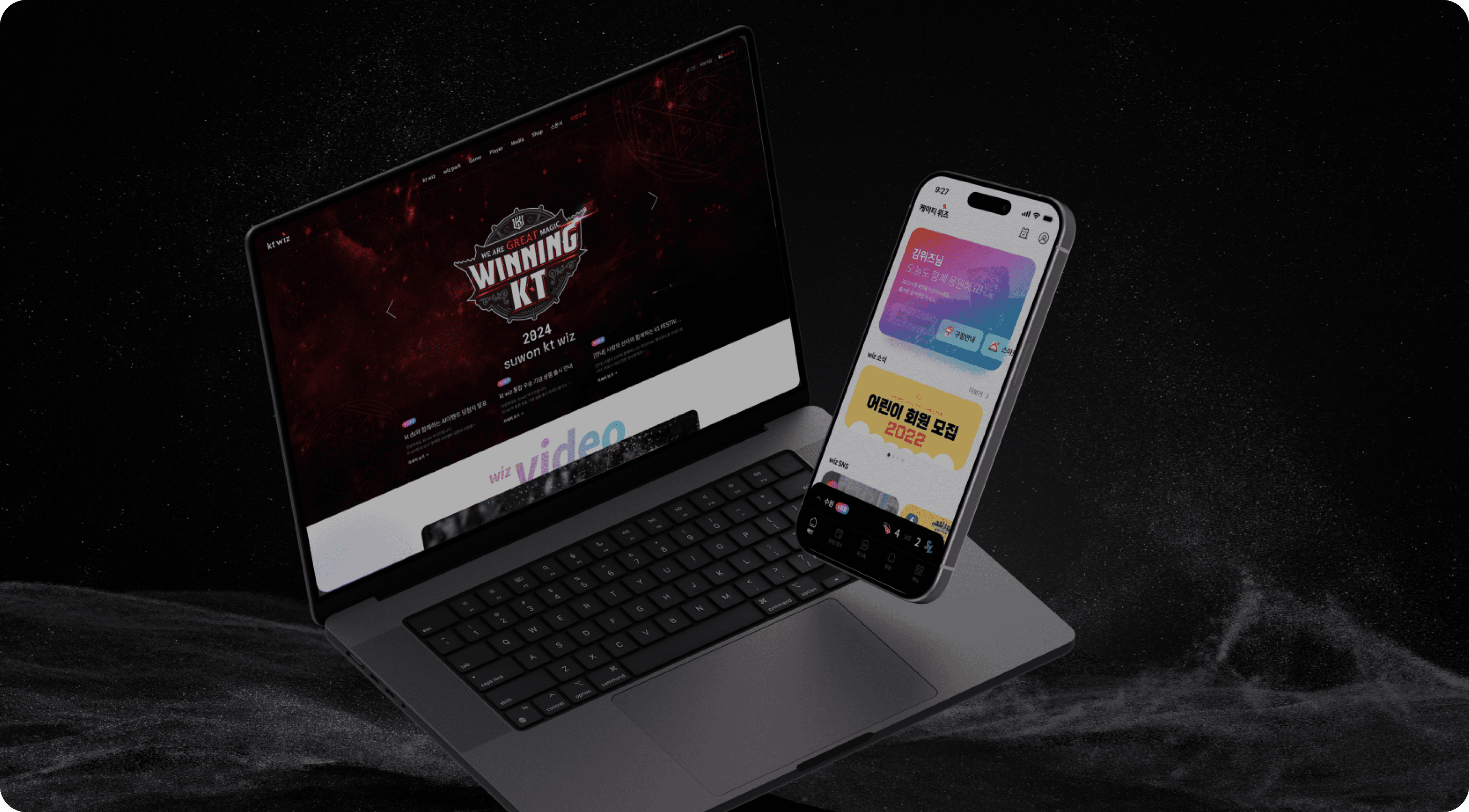 kt wiz 공식 웹사이트와 앱 화면