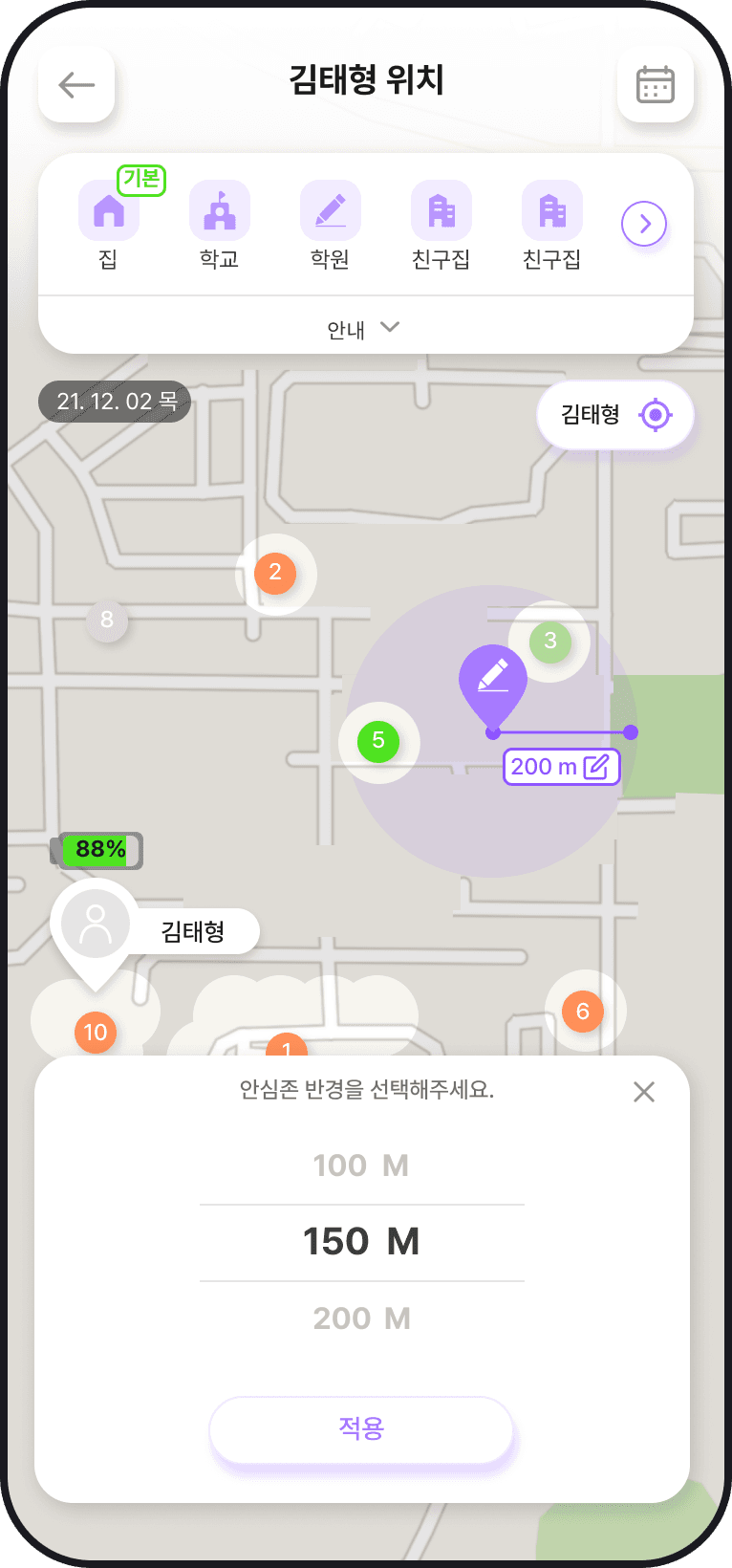 아이랑톡 안심존 반경 선택 화면