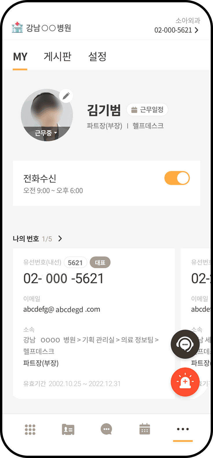 h-talk 프로필 화면