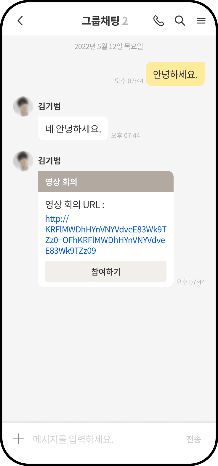 h-talk 영상 협진 화면