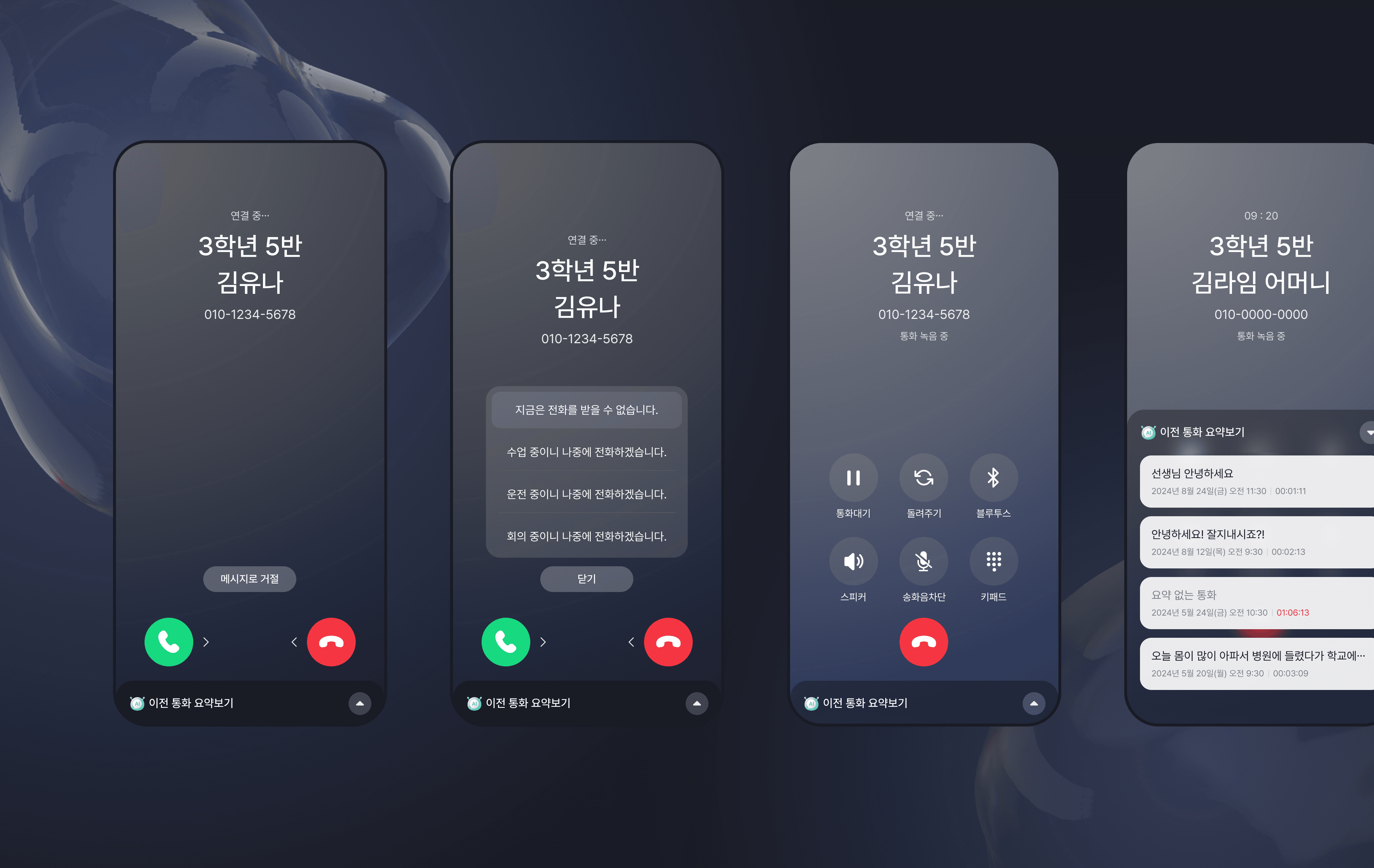학교랑톡 상세 화면 전환 이미지