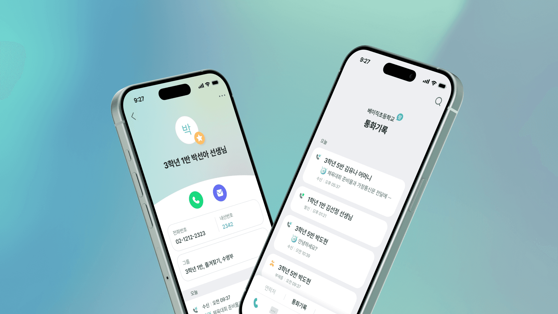 학교랑톡 상세 대표 이미지