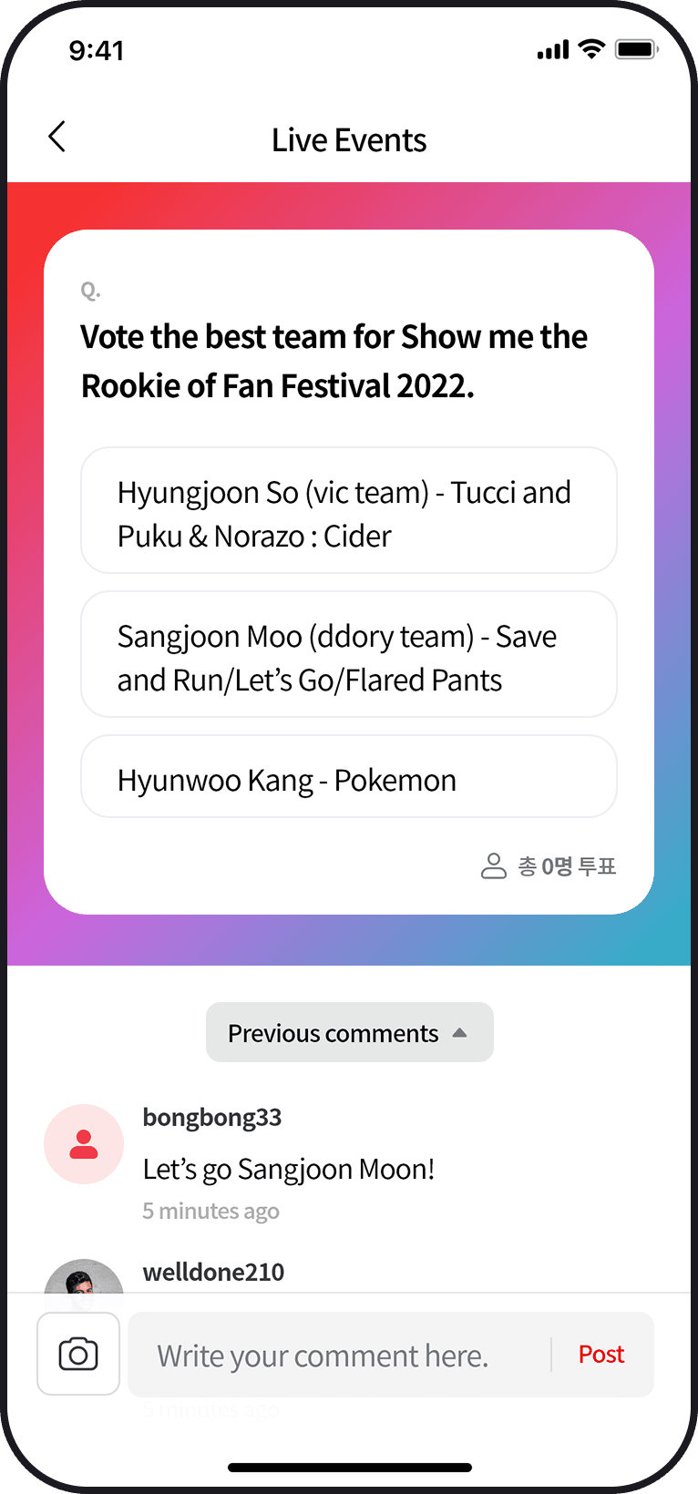 kt wiz 객관식 설문 화면