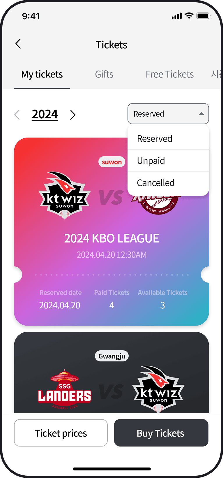 kt wiz 티켓 예매 내역 화면