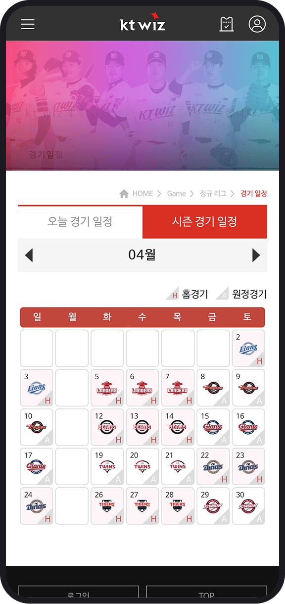 kt wiz 모바일 웹 배너 영역