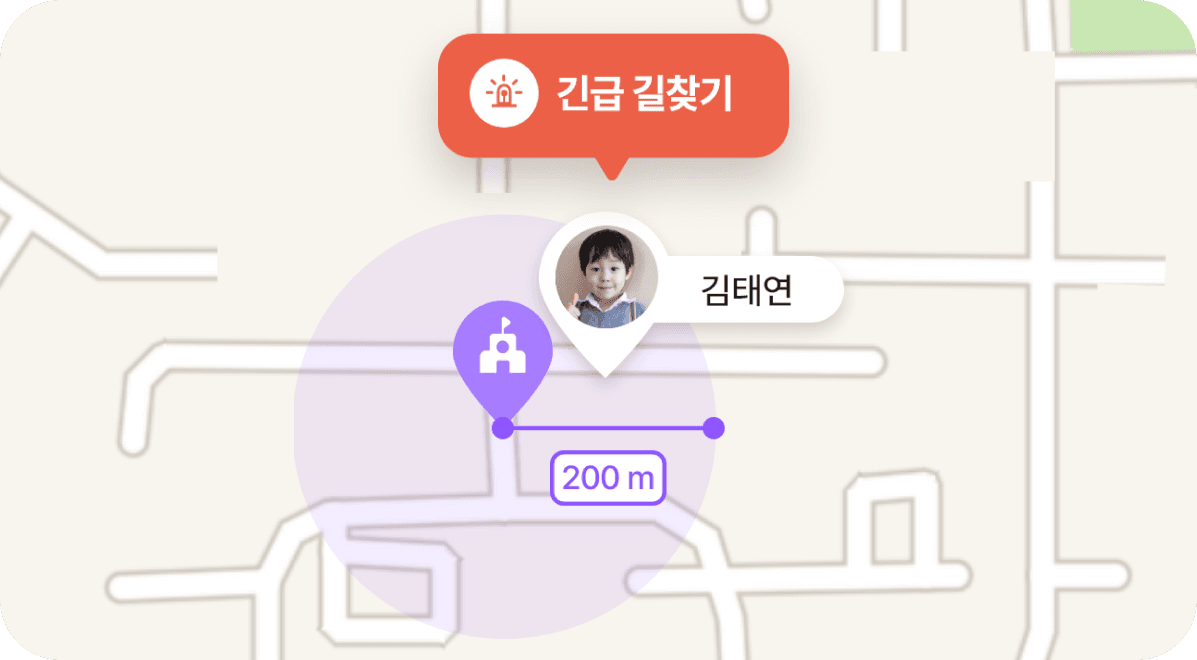 아이랑톡 긴급 SOS 길찾기 화면