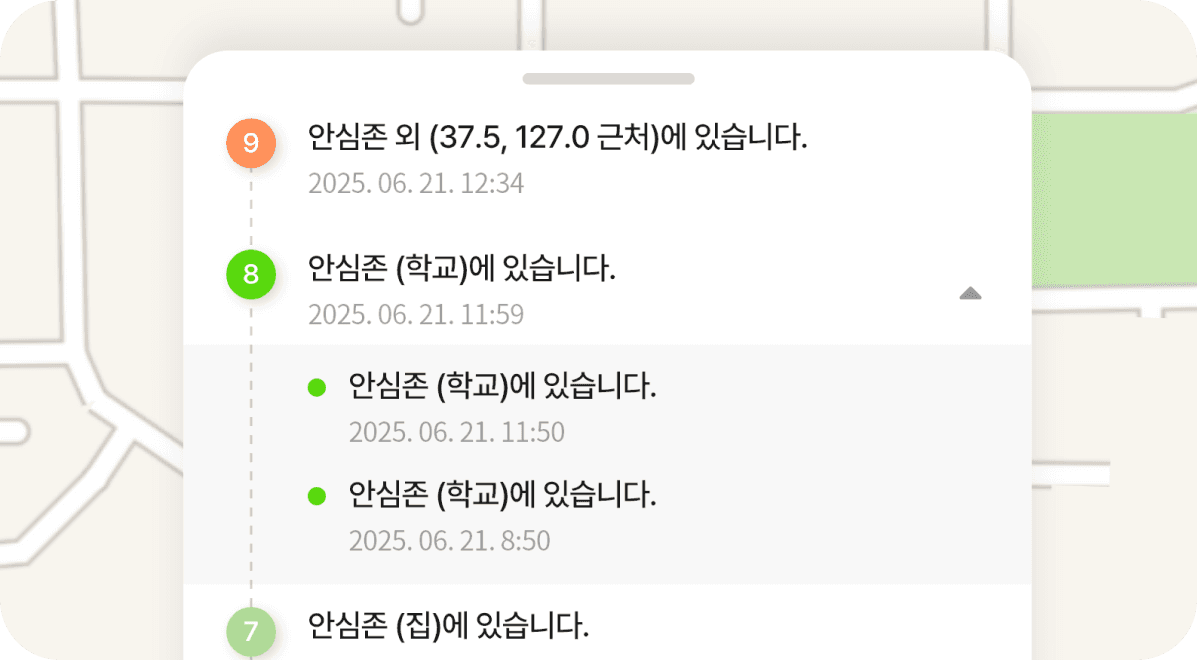 아이랑톡 우리 아이 경로 확인 화면