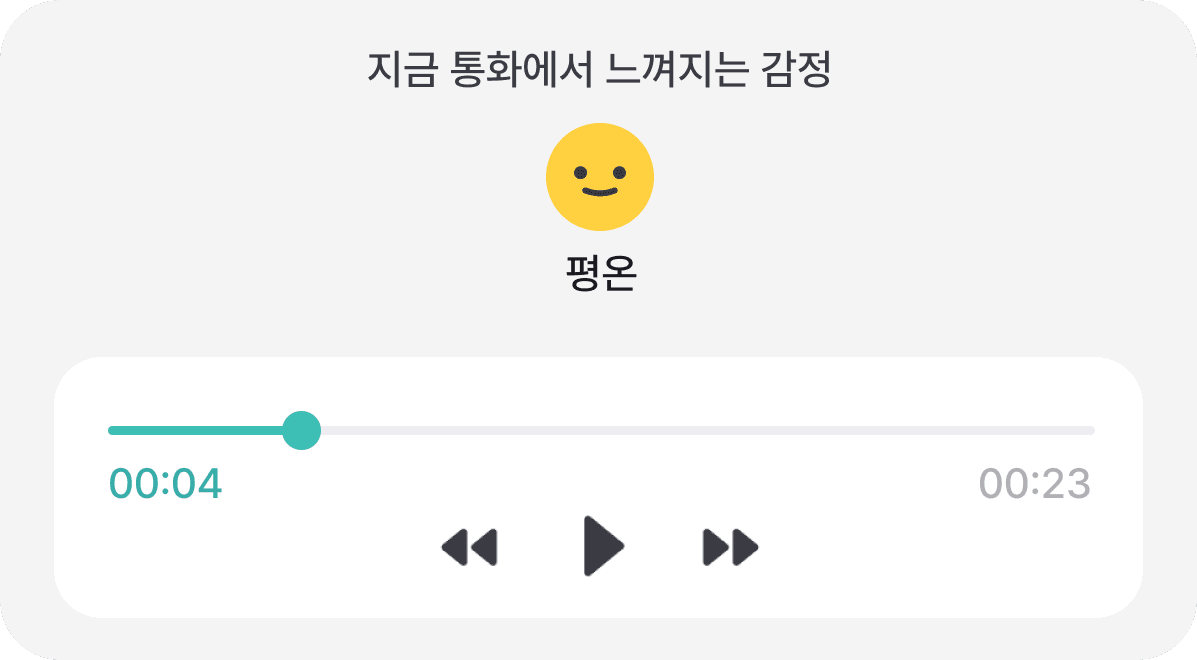 학교랑톡 AI 통화 리포트 화면